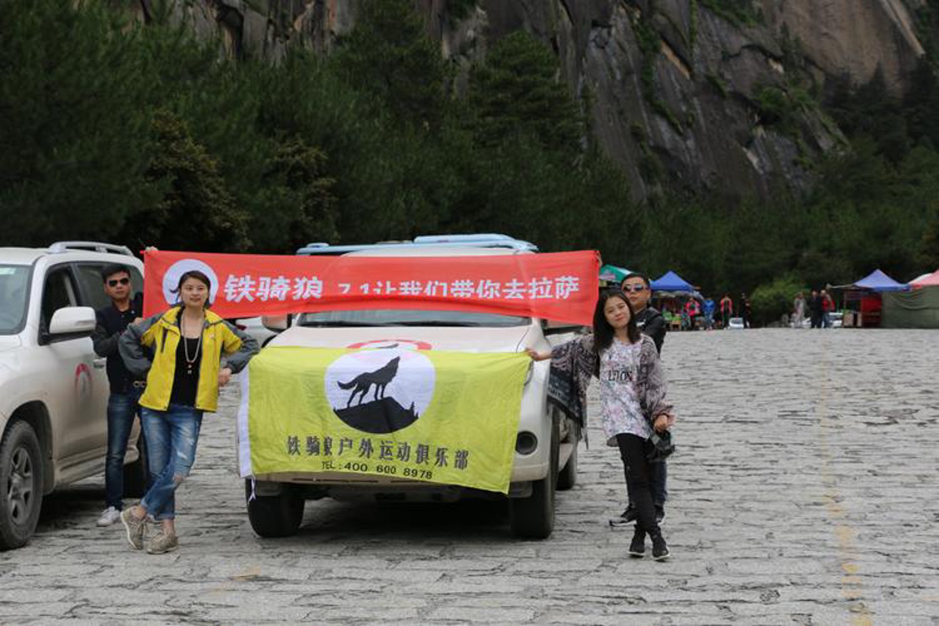 拉萨旅行社