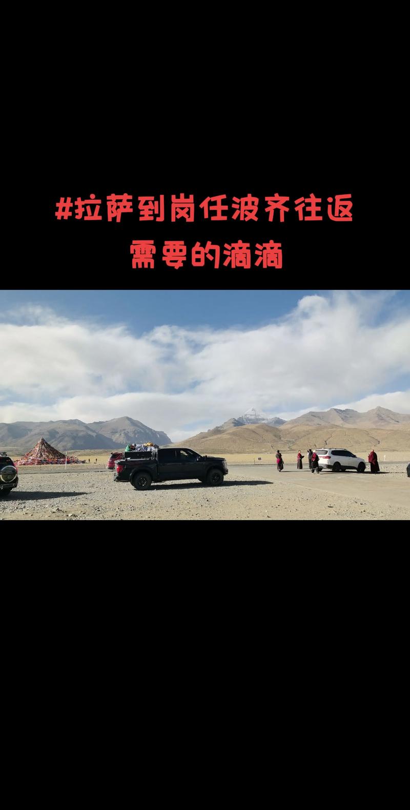 拉萨一日游：触摸千年文化，畅享圣城魅力