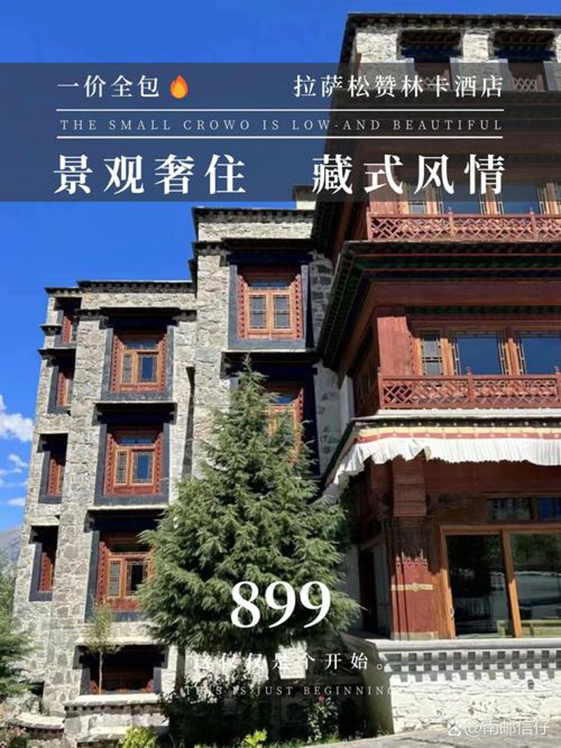 拉萨一日游：触摸千年文化，畅享圣城魅力